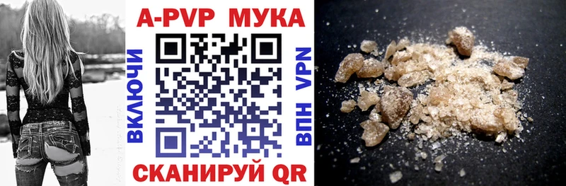 A PVP мука Оханск