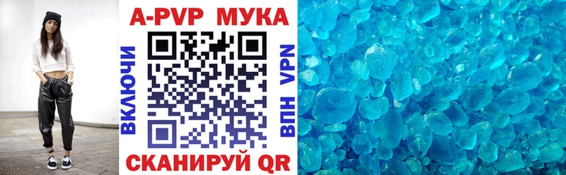 Купить где  Оханск  A PVP мука 