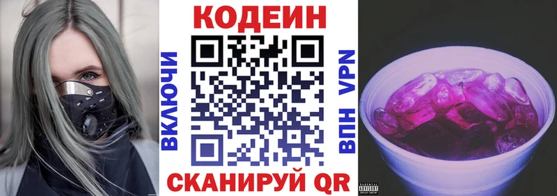 Купить  Оханск  Codein Purple Drank 