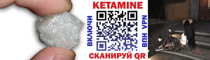 Купить Оханск КЕТАМИН VHQ