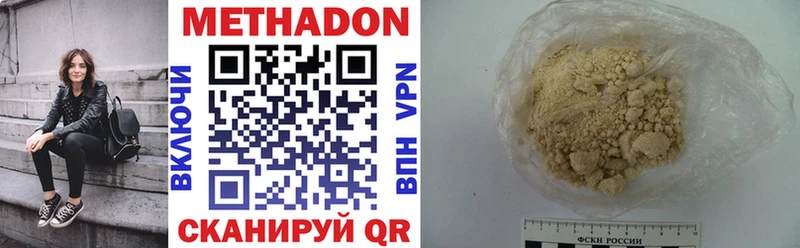 Купить где  Оханск  Метадон мёд 