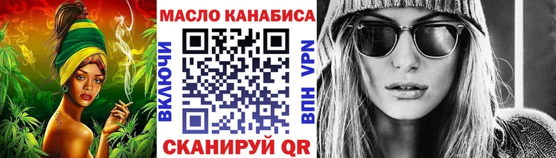 Дистиллят ТГК гашишное масло  Купить закладки  Оханск 